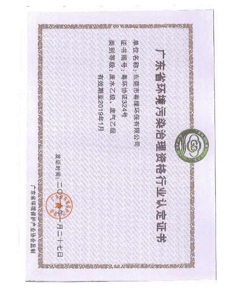 認(rèn)定證書(shū)