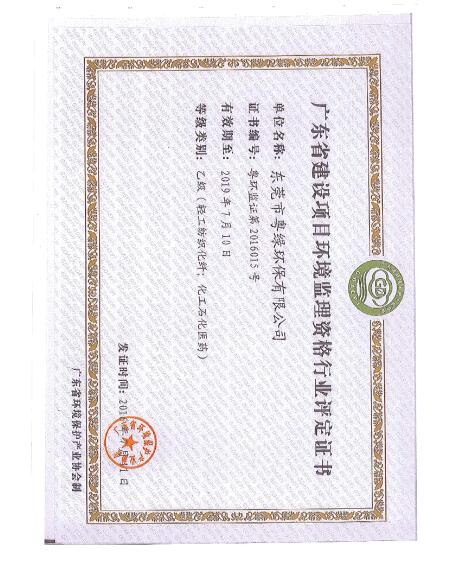 評(píng)定證書(shū)