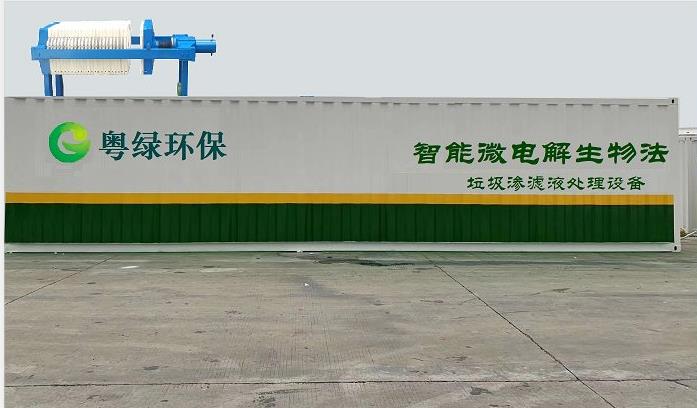 垃圾滲濾液托管服務